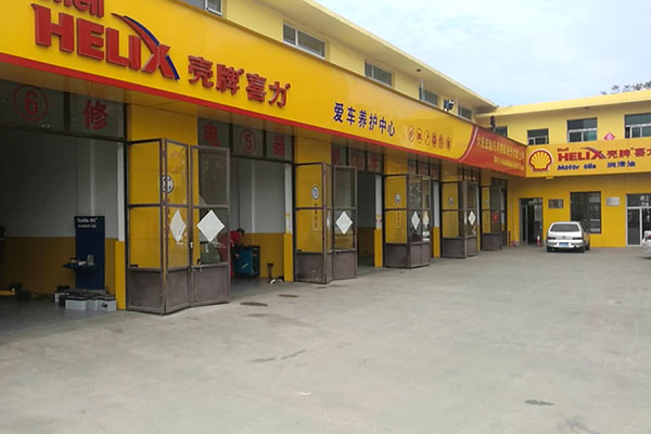 維修環境